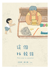 Pastel Cartoon images of a boy and a cook in the kitchen.